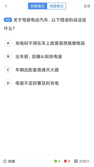 理论培训app官方版