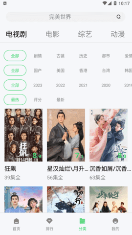 野花影视大全官方正版图5