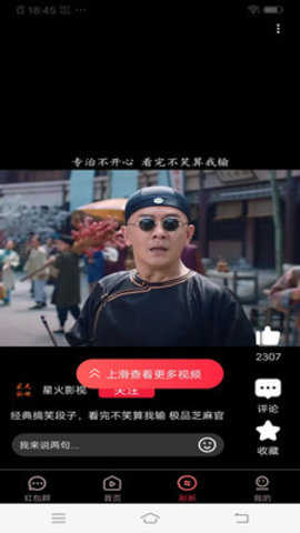 红云视频直装版图3