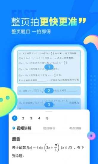 校园糊涂虫(WeChat)手机正版