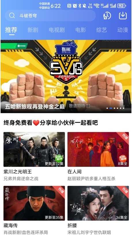 蓝天视频无广告版(3)