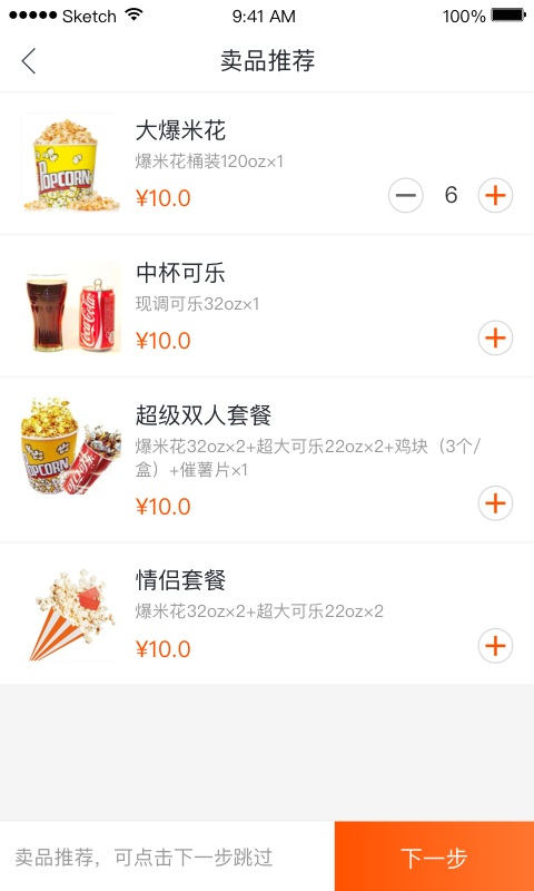 奥电影免费原版图2