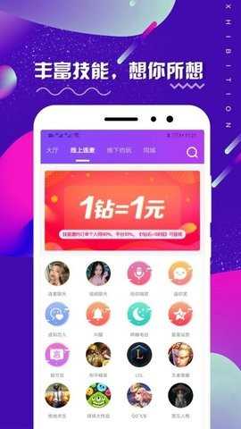 面具公社图2