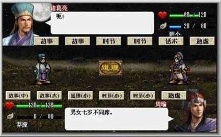东吴霸王传手游无广告版图1