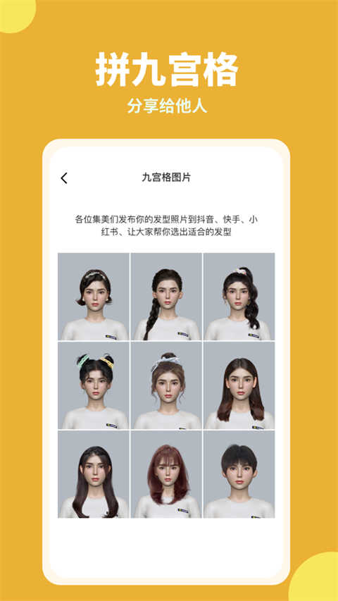 试发型相机原版图2