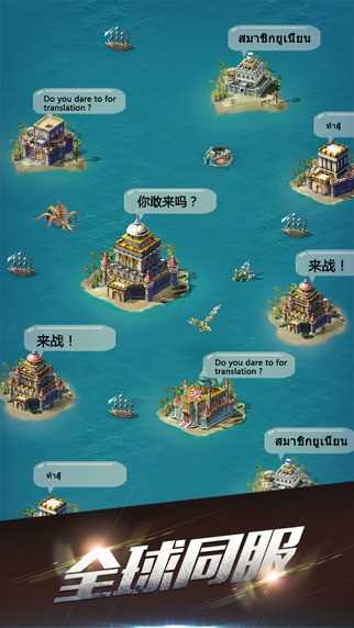战舰与海盗手机正版图3