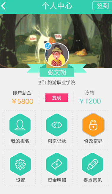 兼职兔(1)