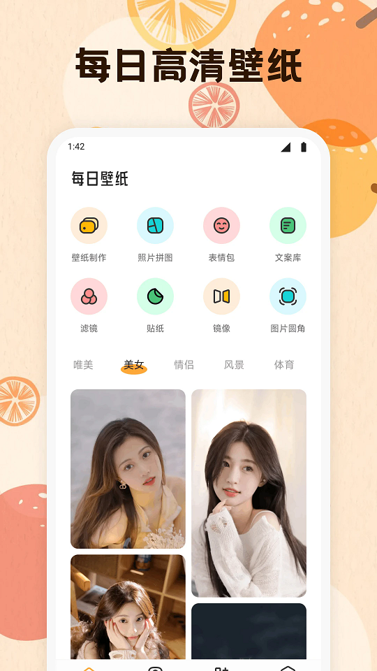 岛遇壁纸