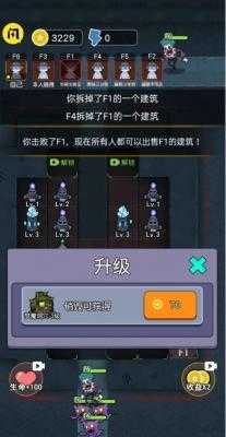 攻守兼备直装游戏版图3