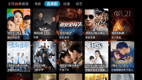 聚优影视最新免费版图5