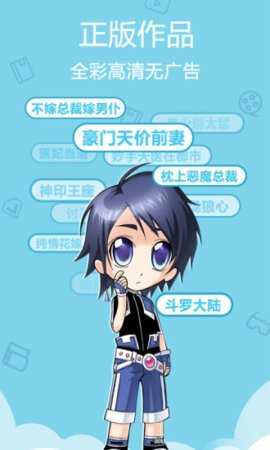 青青漫画手机正版图7
