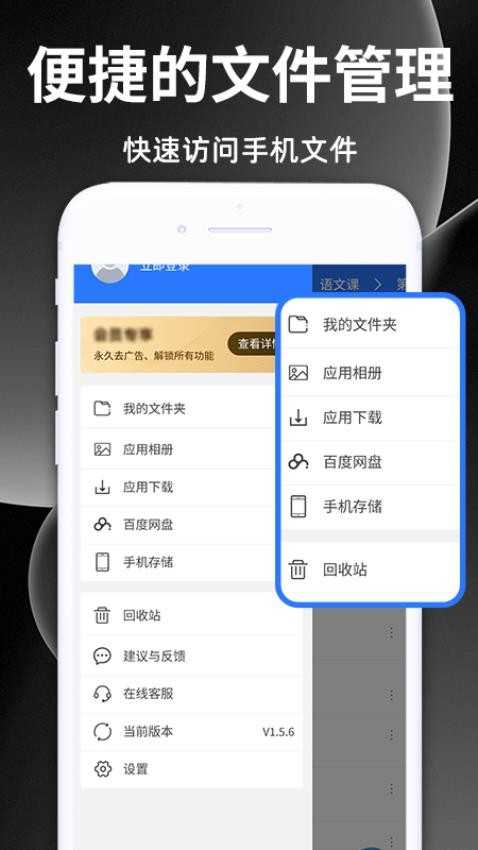 解压缩王直装版图3