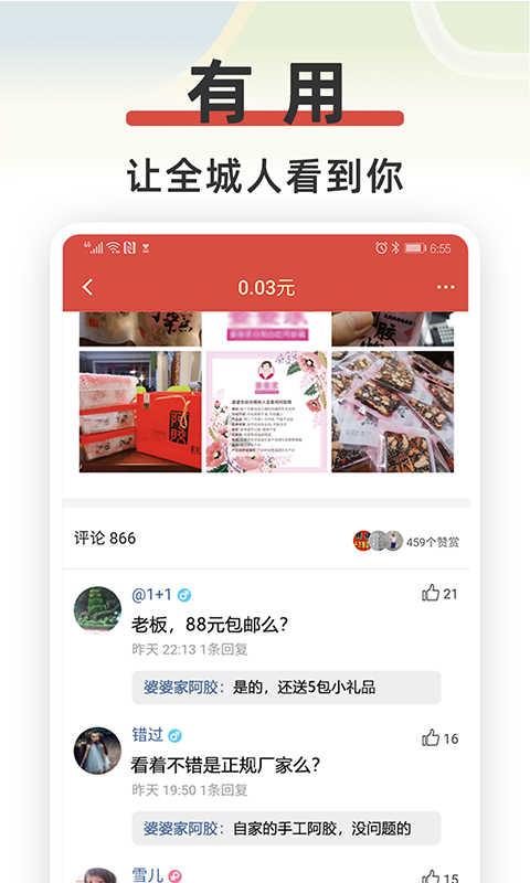 红信圈图3