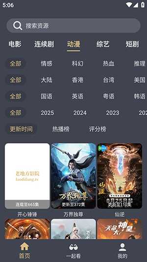 老地方影院免费版