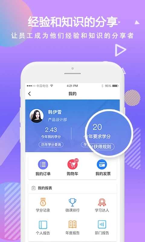 移动学习免费原版