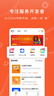 程序员研修院(1)