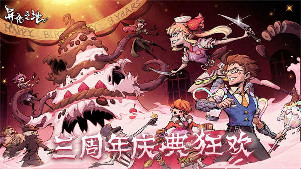 异化之地安卓直装版图2