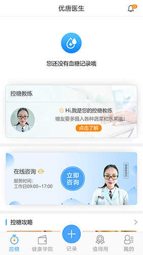 优唐医生图1