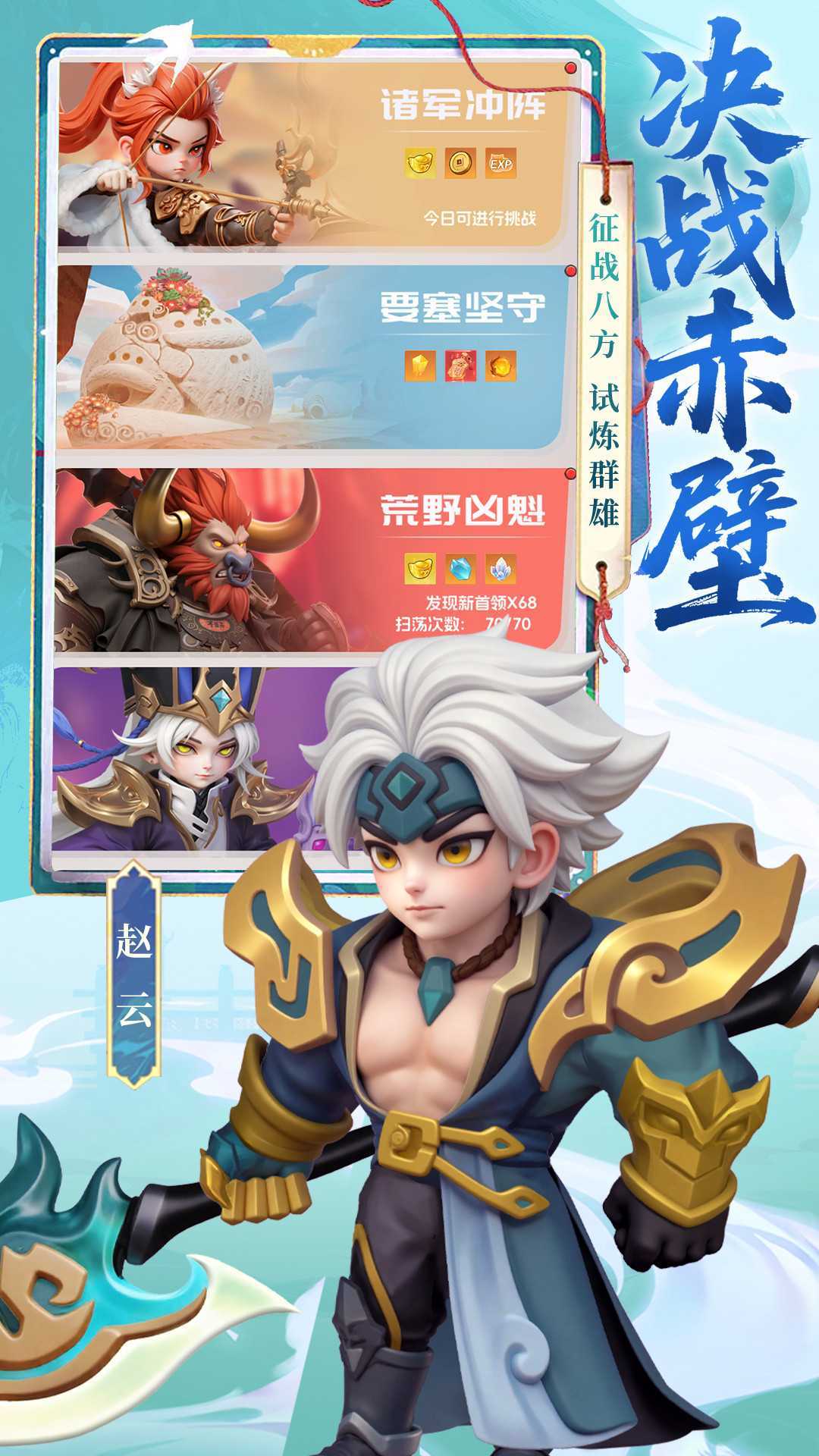 英雄守御游戏完整版