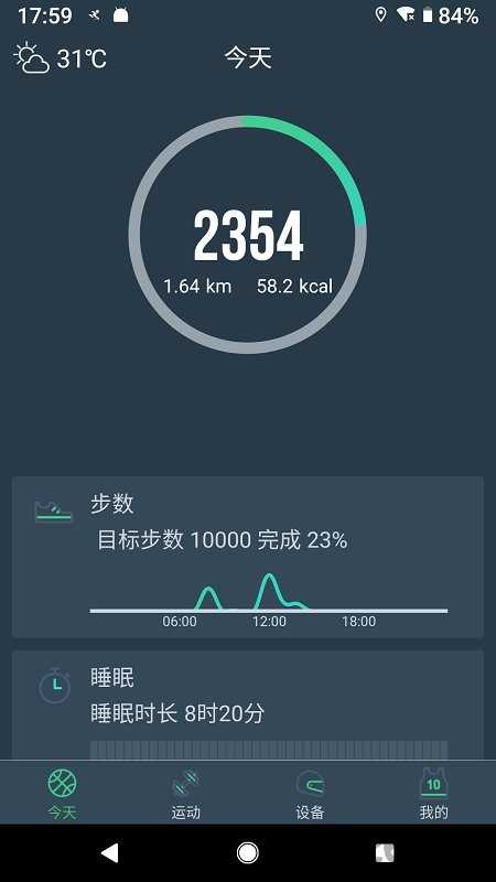dayband手环手机免费版