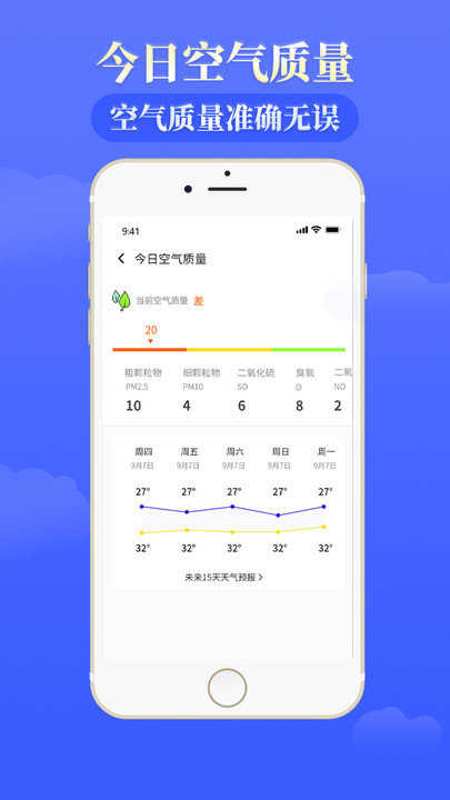 雨时天气(1)