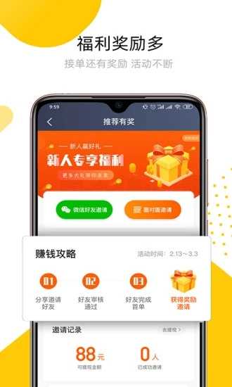 妥妥e行司机端app最新版