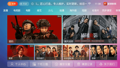 超清影院