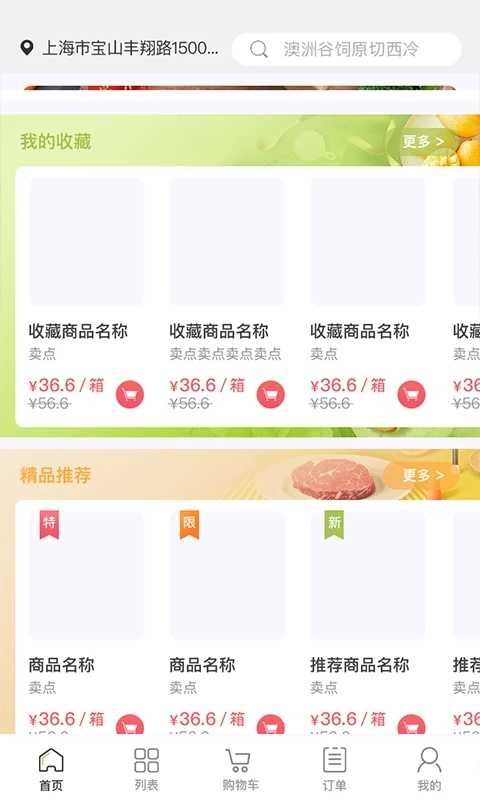 肉联网(1)