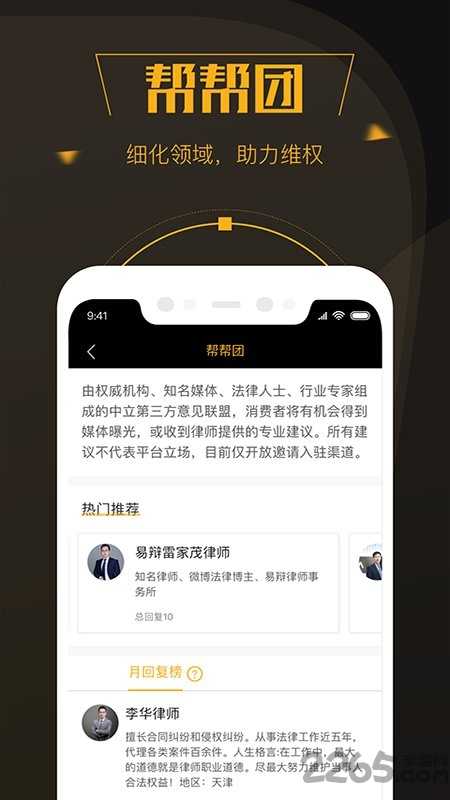 黑猫投诉app图1