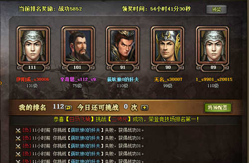 真龙三国游戏绿色版图1