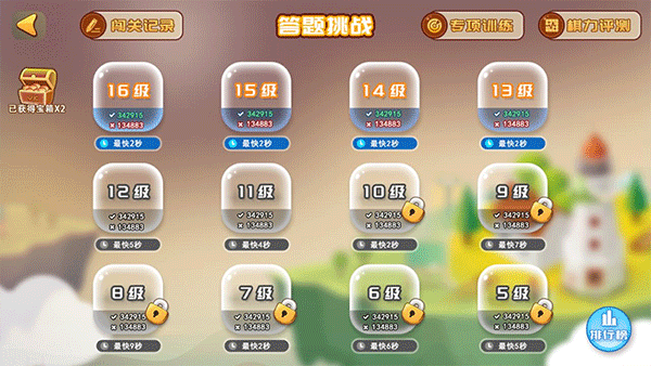 弈客少儿围棋手机免费版图2