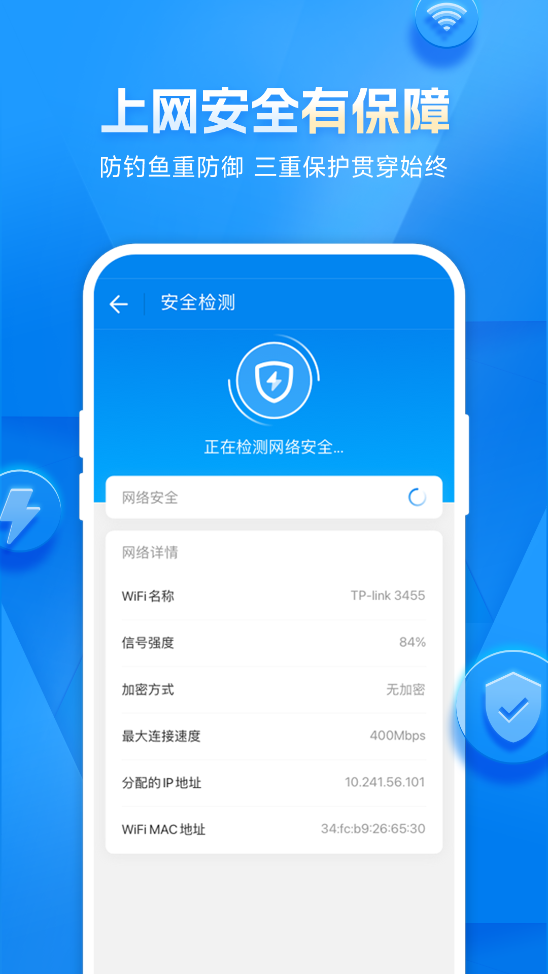 WiFi Master图1