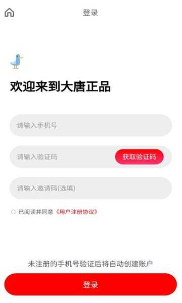 大唐正品(2)