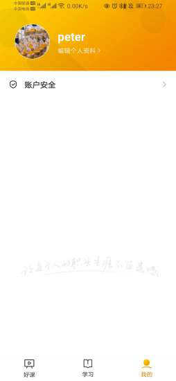 咕泡云课堂官方版