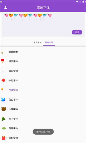 青渝字体官方正版图4