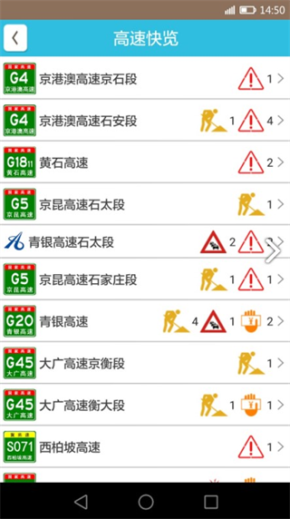 河北ETC