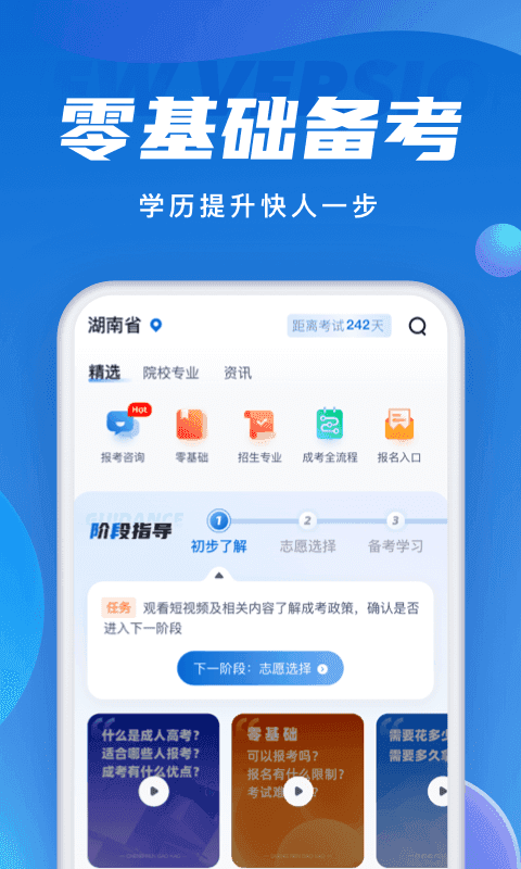 成人高考聚题库无广告版
