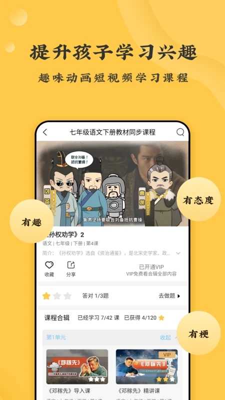 螺蛳大语文图1