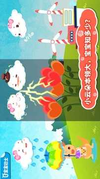 小云朵大冒险手机免费版