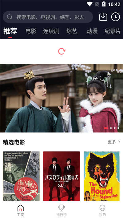 火苗电影app(3)