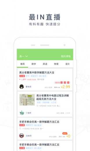 阿凡题免费版(1)