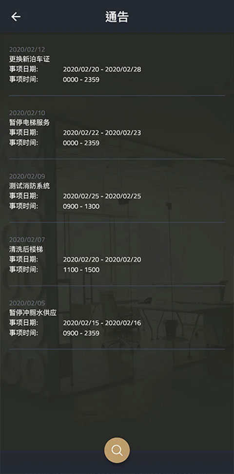 办公易手机版