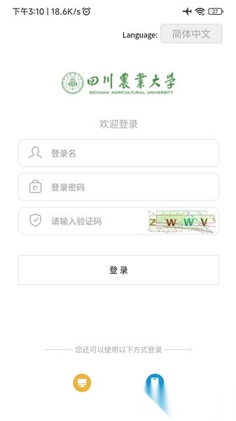 智慧川农最新版