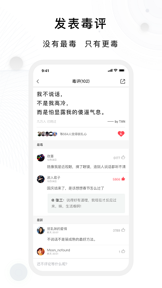毒汤日历(2)