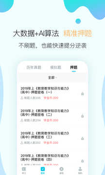 考霸联盟(1)