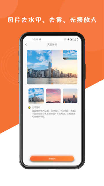 图片修复大师原版图2
