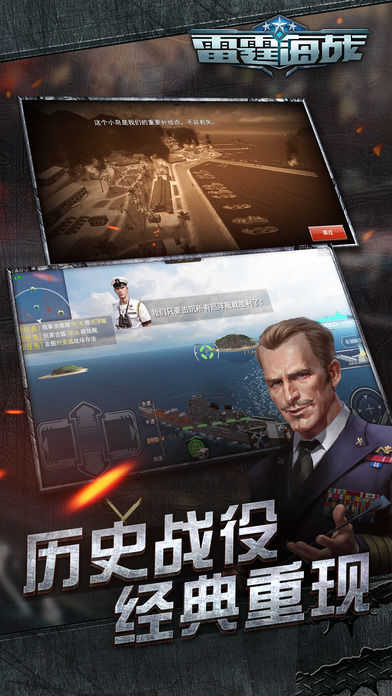雷霆海战本游戏纯净最新版