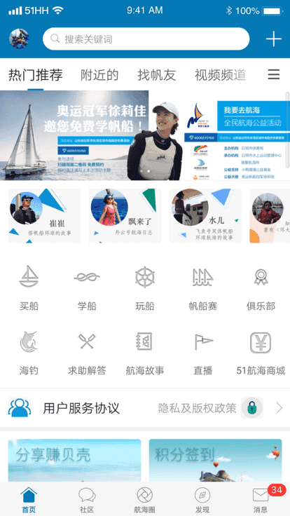 航海网正版图3