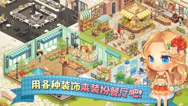萌萌餐厅(My Secret Bistro)图5