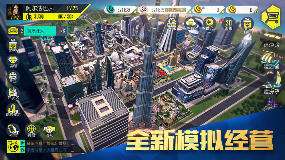 游戏截图